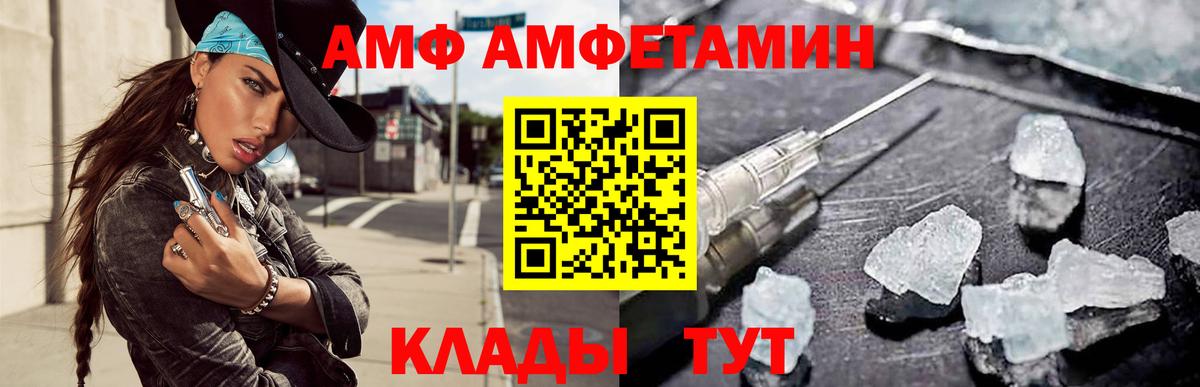 АМФ Premium Обь
