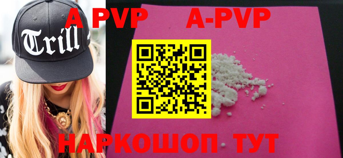 Alpha PVP мука Обь