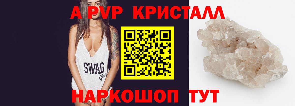 Alpha PVP мука  Альфа ПВП VHQ  A-PVP  Вход с VPN  Обь 