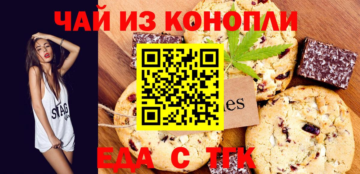 Обь  Cannafood марихуана  Вход с VPN 