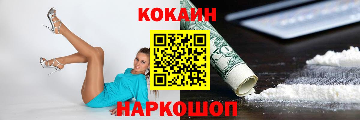 COCAIN 97% Обь