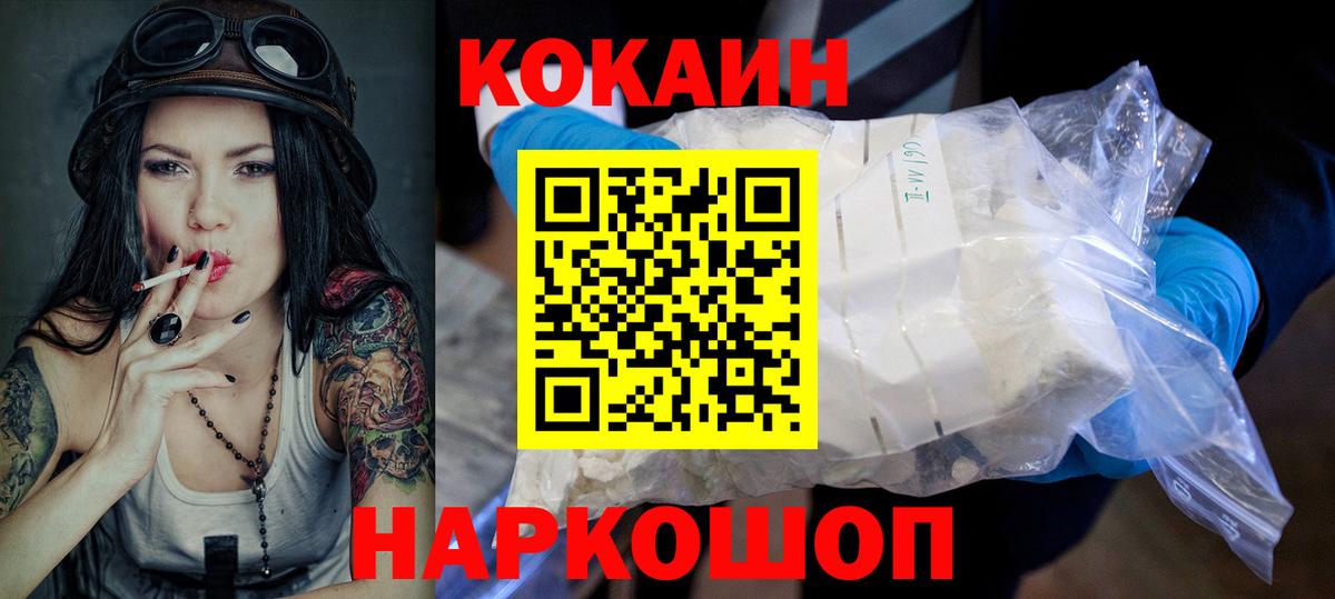 КОКАИН Колумбийский  Cocaine VHQ  Вход с VPN  Обь 
