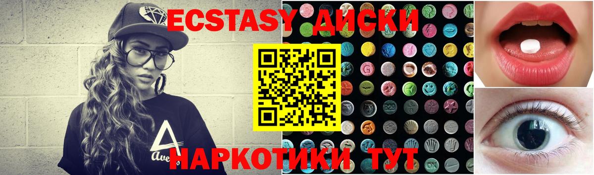 Ecstasy диски  Экстази Дубай  Обь  Экстази  Вход с VPN 
