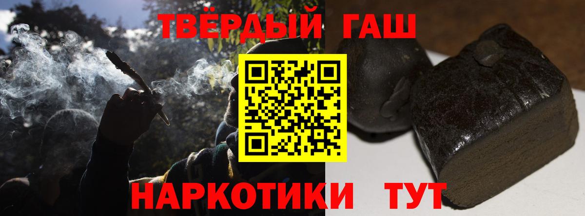 Гашиш VHQ  Вход с VPN  Обь  Гашиш Cannabis 