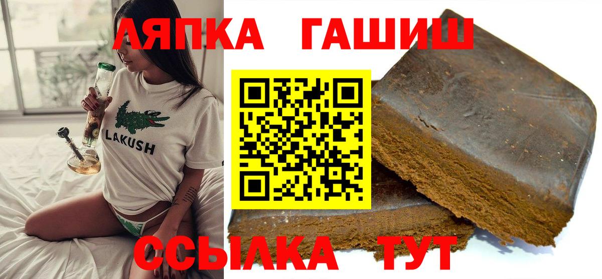Гашиш hashish Обь