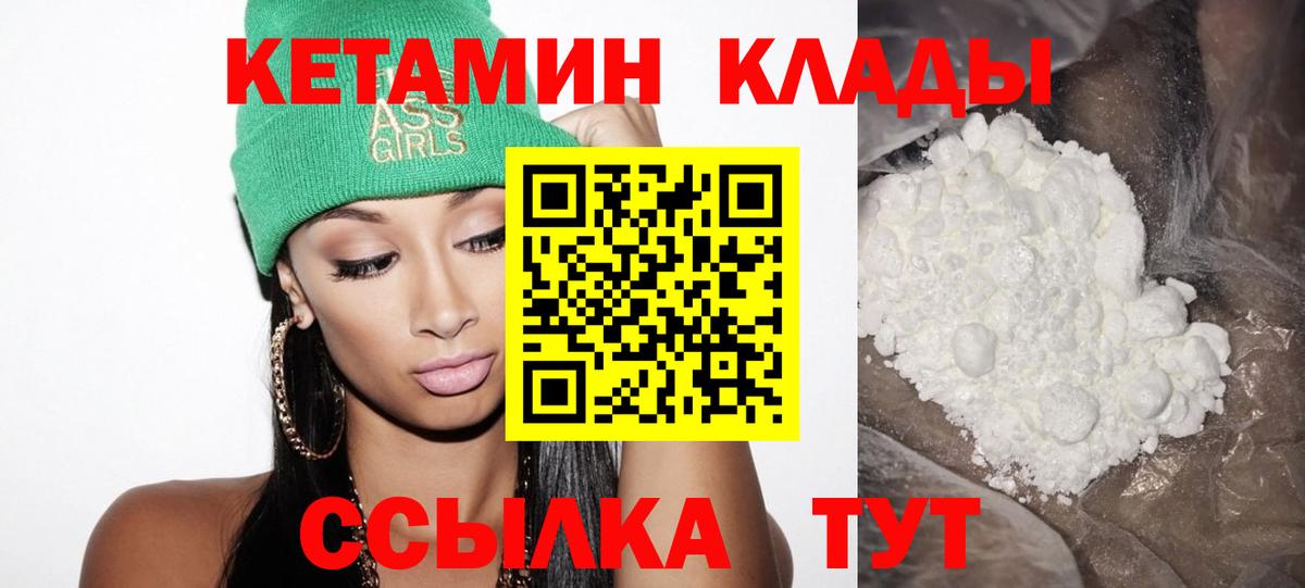 КЕТАМИН VHQ Обь