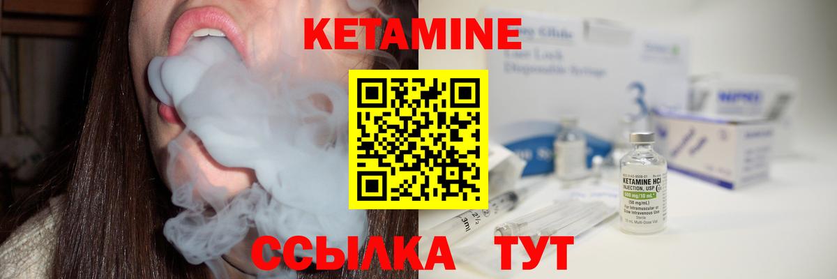 Кетамин VHQ  маркетплейс как зайти  Вход с VPN  Обь  Кетамин ketamine 