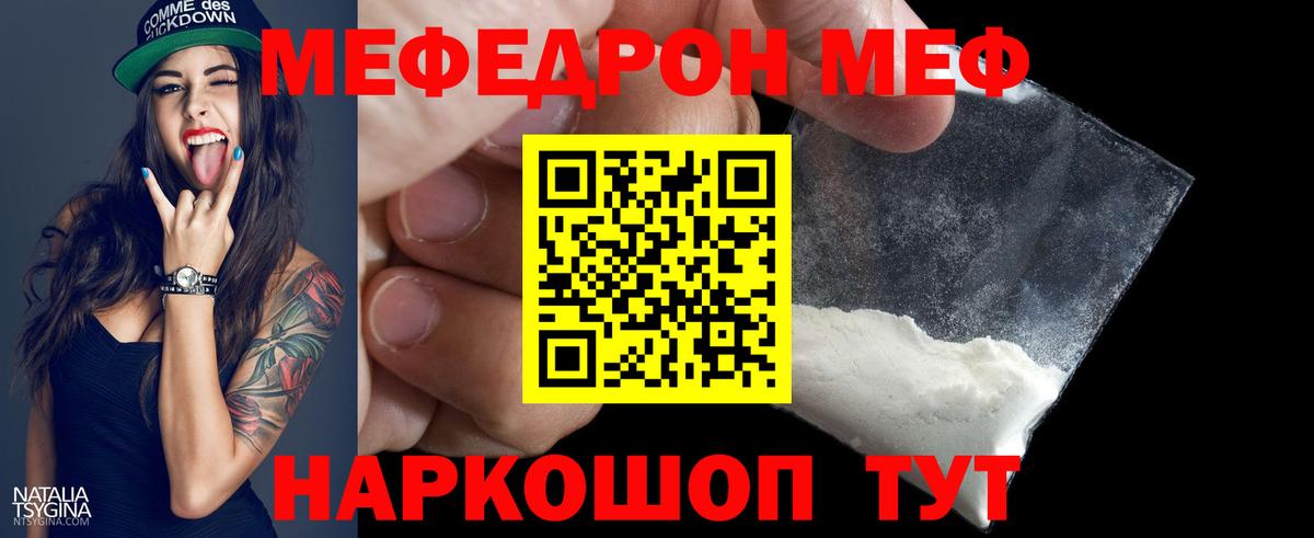 Мефедрон  Вход с VPN  купить наркоту  Обь  МЕФ кристаллы  Меф 