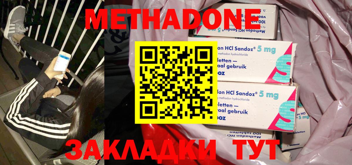 Обь  МЕТАДОН кристалл  даркнет Telegram  кракен ссылки  МЕТАДОН methadone  Вход с VPN 