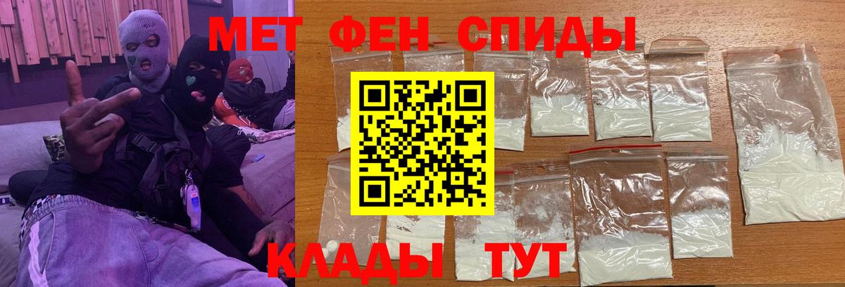 МЕТАМФЕТАМИН пудра Обь