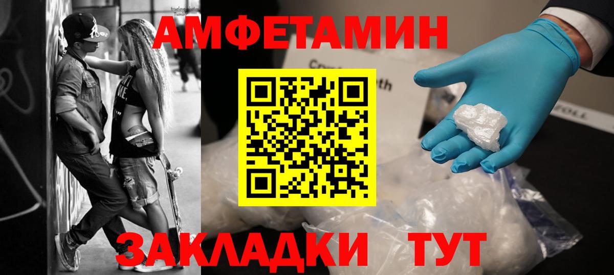Метамфетамин пудра  Метамфетамин пудра  Обь  Первитин  Вход с VPN 