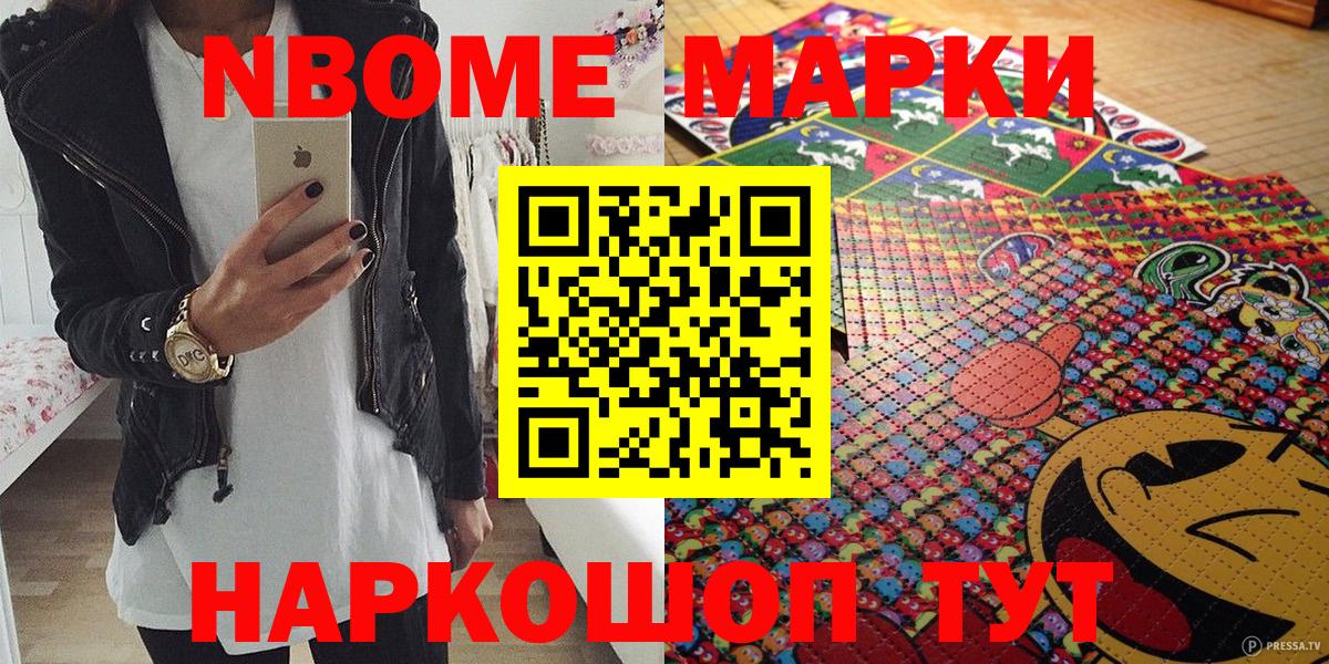 Марки NBOMe 1500мкг  Наркотические марки  Вход с VPN  купить наркотик  Марки NBOMe 1500мкг  Обь 
