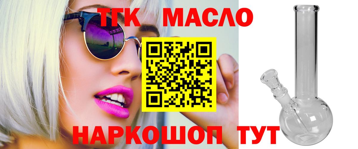 Дистиллят ТГК жижа Обь